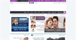 Desktop Screenshot of jazeranews.com